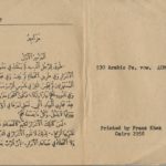 Book of Psalms, originally used by the Egyptian Karaite community in Cairo (Arabic)
